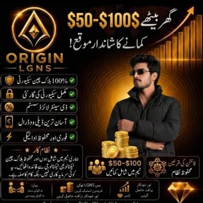 Earn $50 to $100 From Home – Fantastic Online Opportunity!