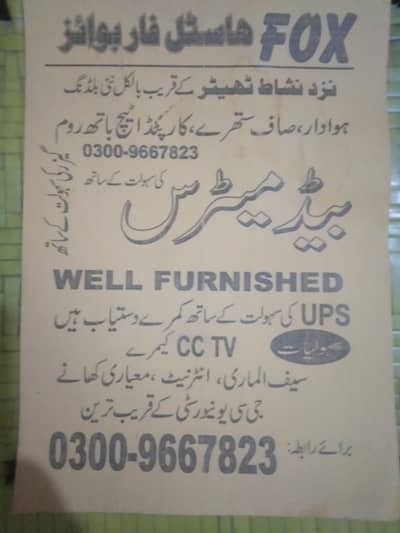 foxx boys hostel