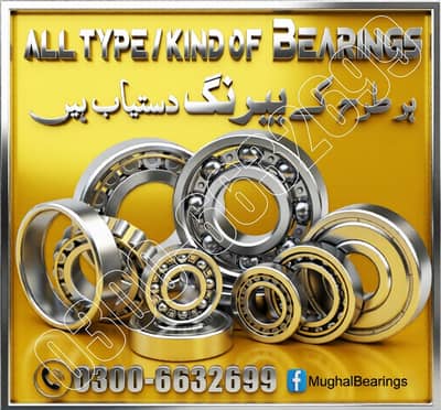 Spherical Roller Ball Bearing