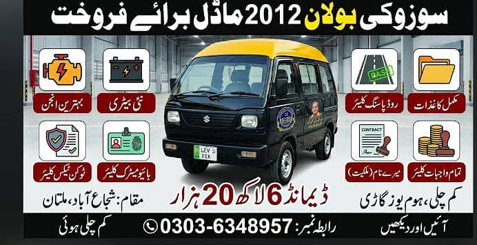 سوزوکی بولان 2012 ماڈل - بمپر ٹو بمپر جینون - تمام ڈاکیومنٹس کلیئر 0
