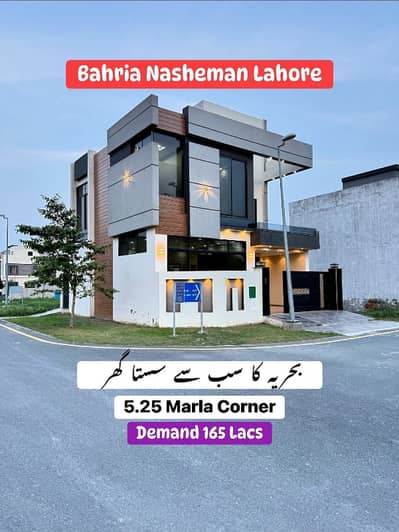 5 Marla Corner Facing Park New House For Sale Bahria Nasheman Lahore