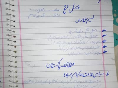 English urdu hand written assignments