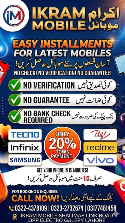 Realme Note 60X | C100i | NOTE 70 | C85 PRO | 16 5G | Easy Instalments