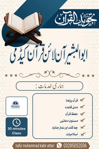 i am online quran teacher