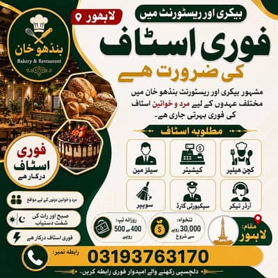 Restaurant & backery waiter oder taker cashier Receptionist