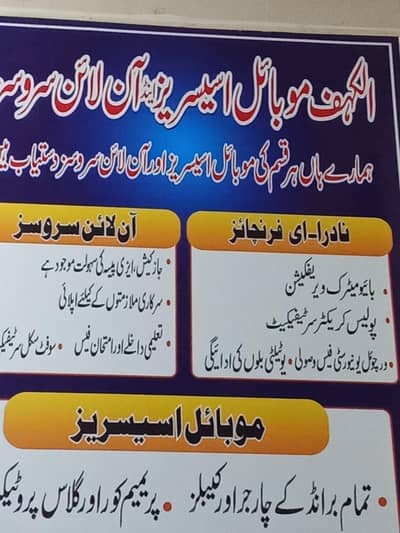 Mobile repairer need