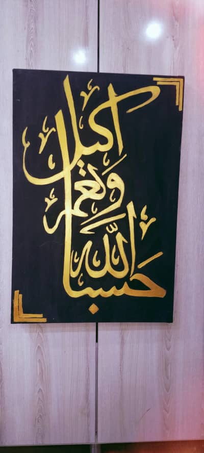 Arabic calligraphy