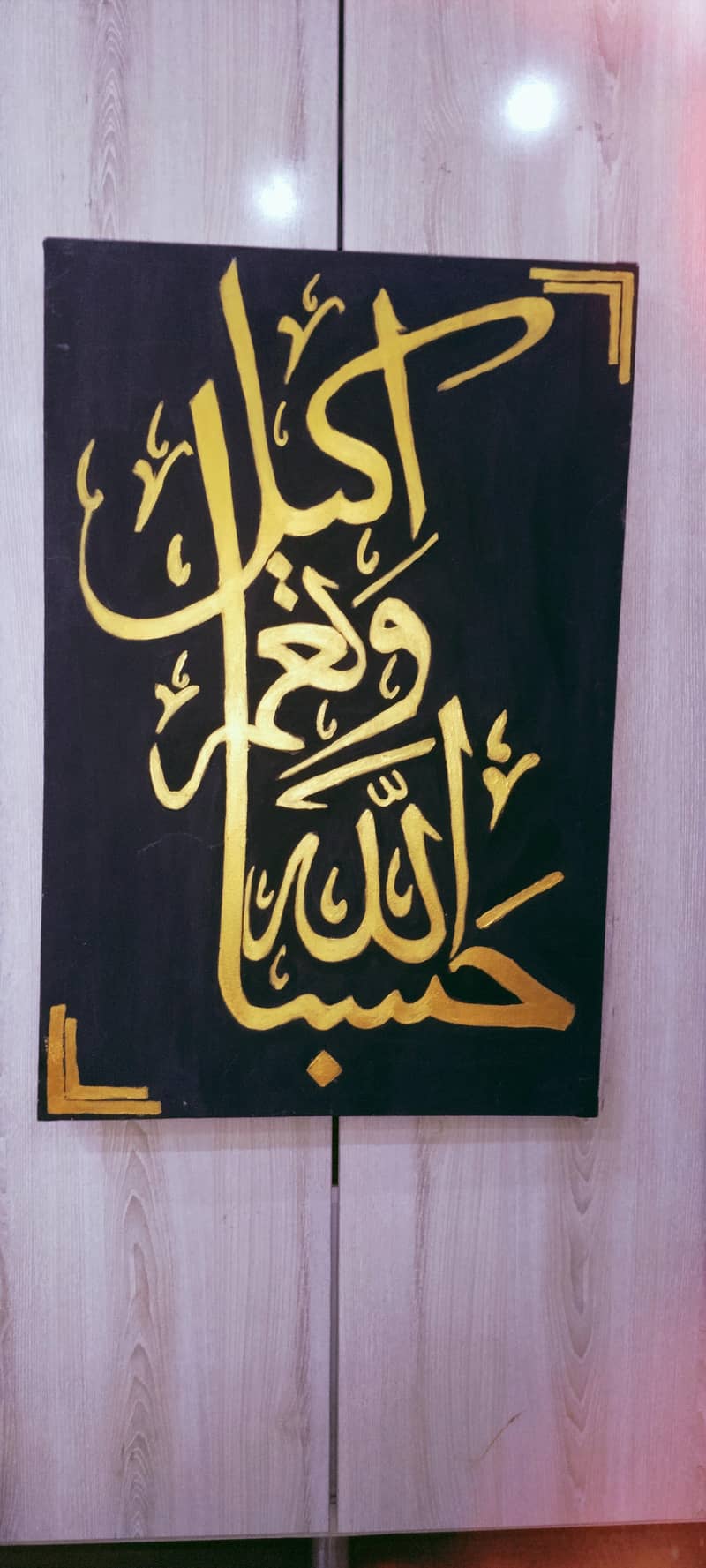 Arabic calligraphy 0