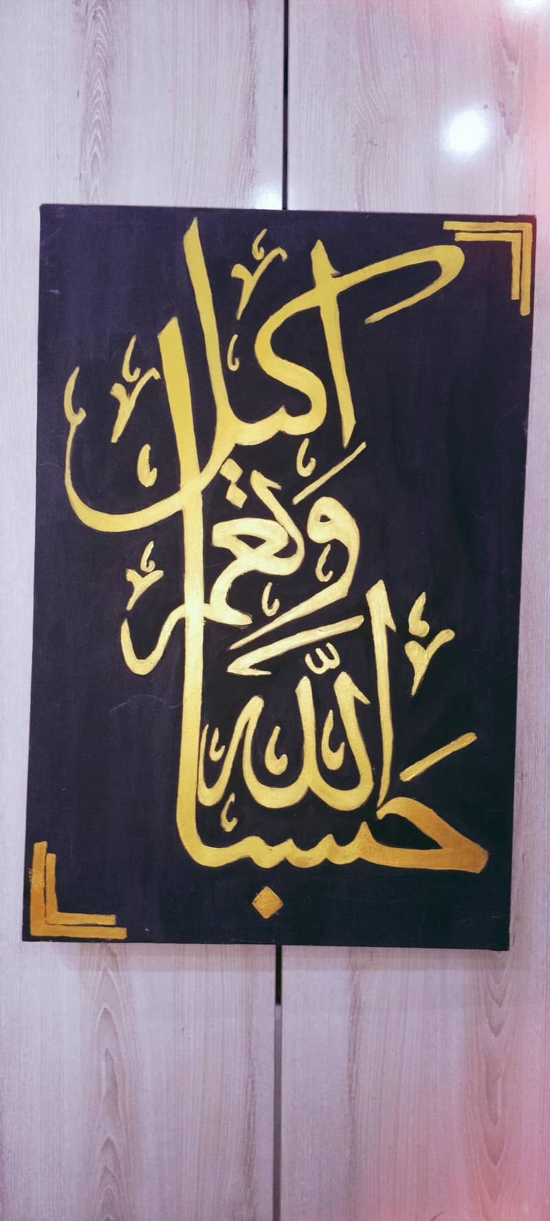 Arabic calligraphy 1