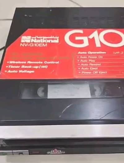 good working VCR player national G10 for sale