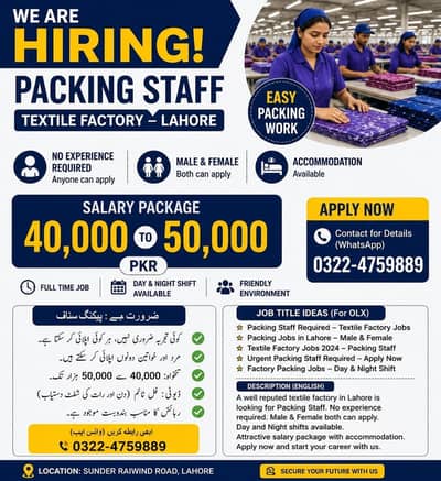 packing staff jobs in lahore male and female day and night shift