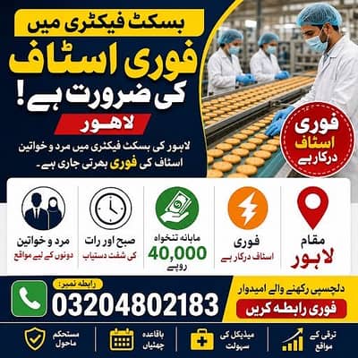 Buiscuit factory required Packing job urgent hiring male female job