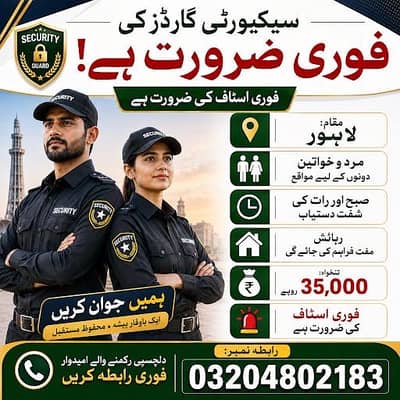 Urgent hiring Security guard job home school plaza Jobs job urgent