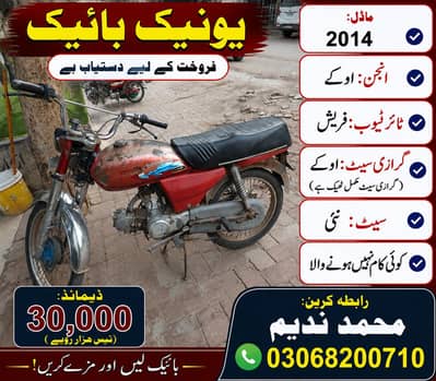 unique bike 2014 Model