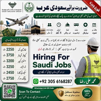 Security guard jobs / Accountant Jobs / Company Visa , Jobs in saudia