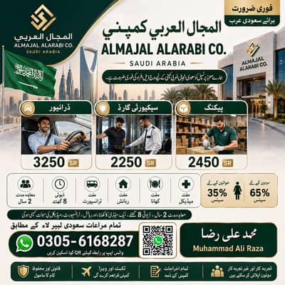 Security guard jobs / Accountant Jobs / Company Visa , Jobs in saudia