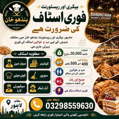 Need Restaurant & backery all staff required cashier waiter oder taker