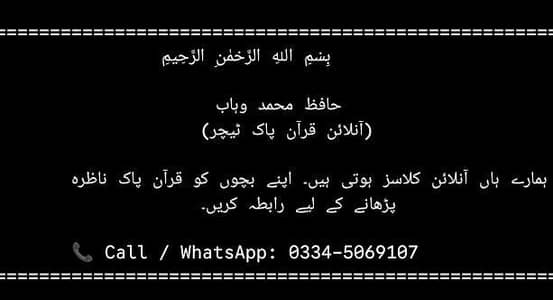 online Quran teacher
