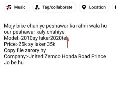 bike chahiye