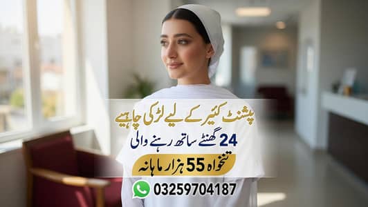 MUJHE APNE HUSBAND KI DEKH BHAAL KE LIYE LADKI CHAHYE