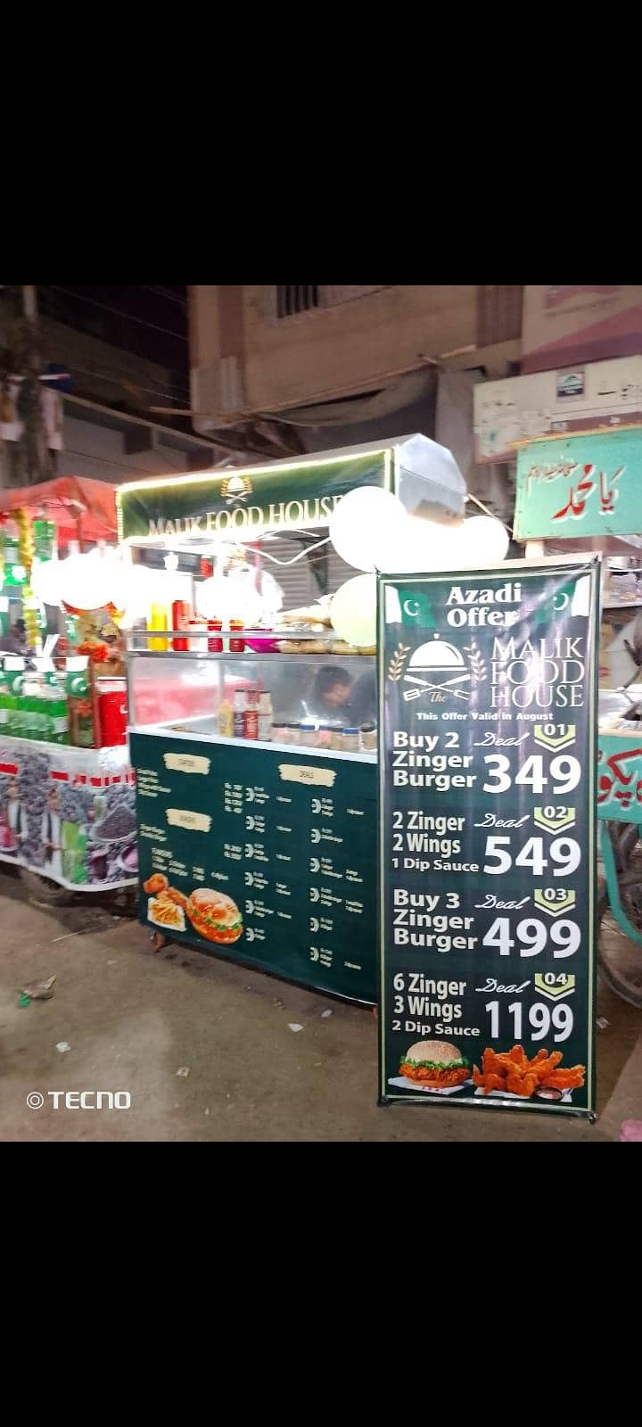 fries Stall 1