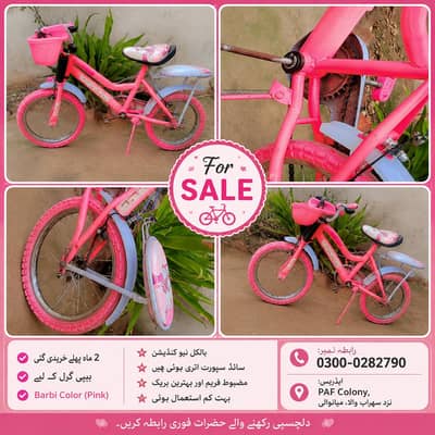 FOR SALE Barbie Pink کلر