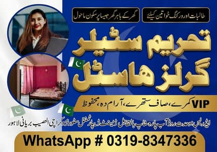 Tehreem Steller Girls Hostel Muslim Town Wahdat Road