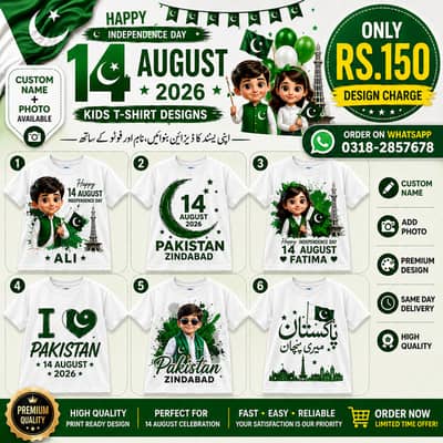 14 August T-Shirt Design | Kids Custom Name & Photo | Rs. 150