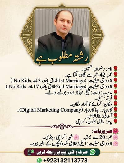 Looking for Marriage Bureau and Individuals