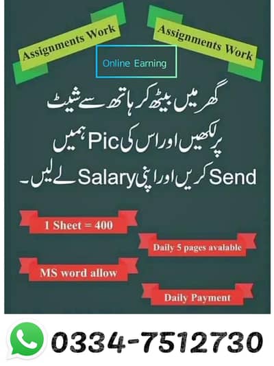 Part Time | Writing Work | For | Students | Boys And Girls.