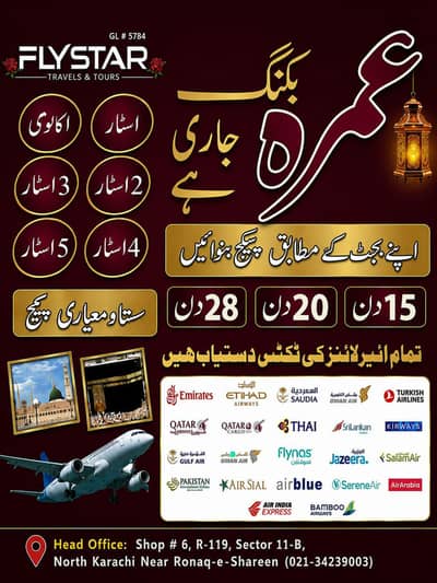 Umrah Booking Open Fly Star Travels Karachi