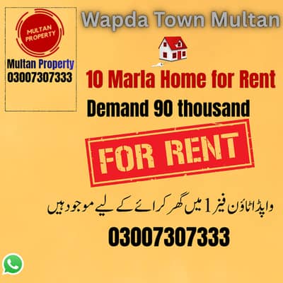 10 Marla Double Story House for Rent | Wapda Town Phase 1 A Block Multan