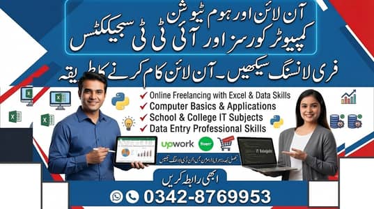 Online & Home IT Tutor - Computer Courses, Excel, & Freelancing