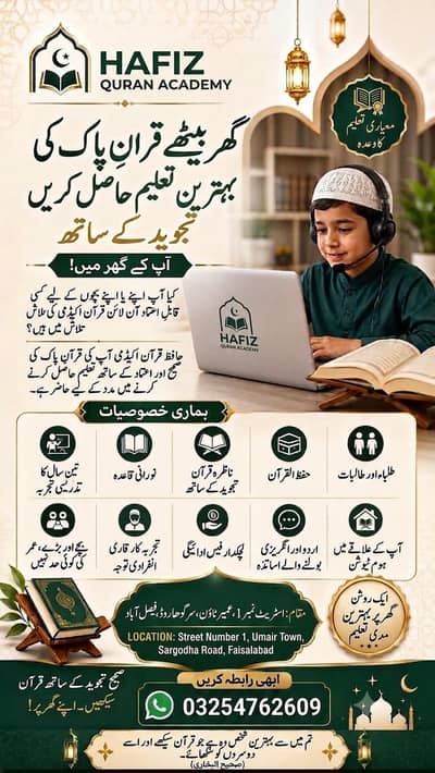 Quran tutor