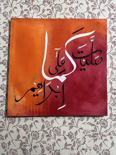 Calligraphic Canvas