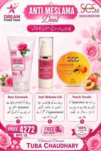 شیشے کے شاندار دروازے اور بہترین بیوٹی پروڈکٹس