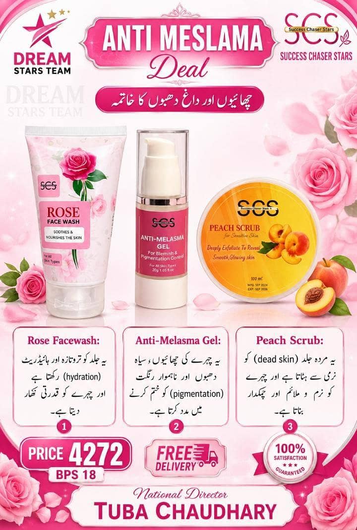 شیشے کے شاندار دروازے اور بہترین بیوٹی پروڈکٹس 0
