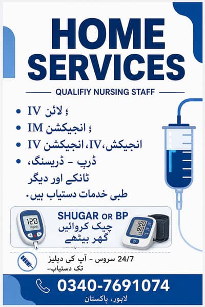 home services