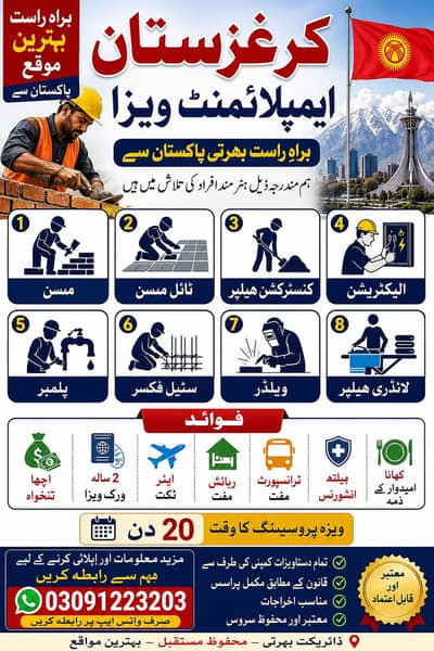 Kyrgyzstan Employment Visa  / work visa  hiring general labour