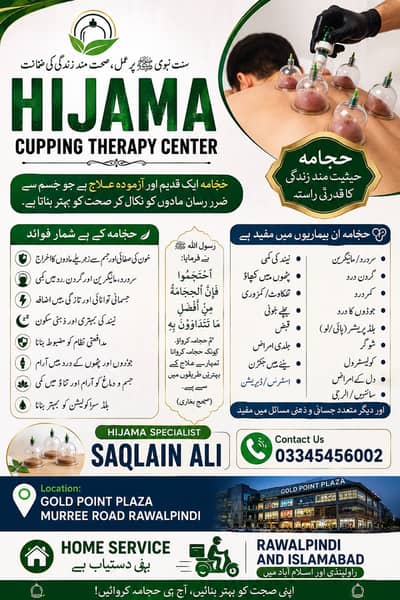 Hijama center home service in Rawalpindi and Islamabad