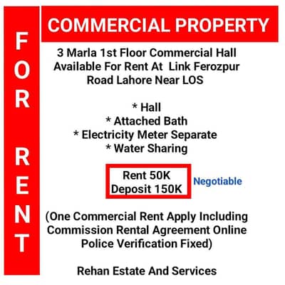 3 Marla 1st Floor Hall For Rent At LOS Road Lahore