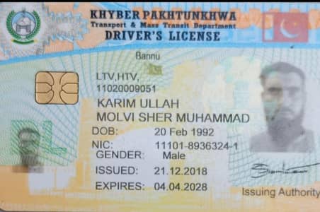 مجھے لاہور میں ڈرائیور کی نوکری چاہیے