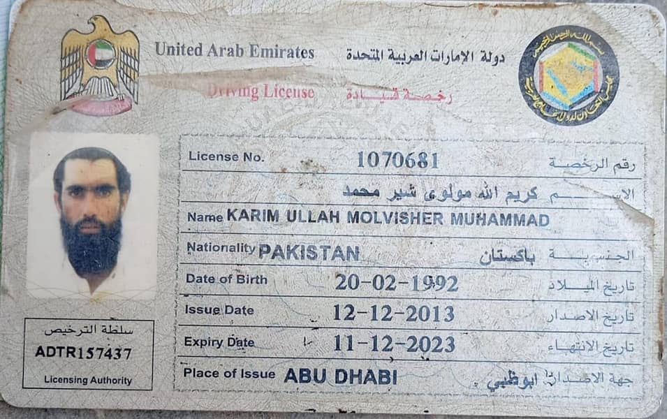 مجھے لاہور میں ڈرائیور کی نوکری چاہیے 1