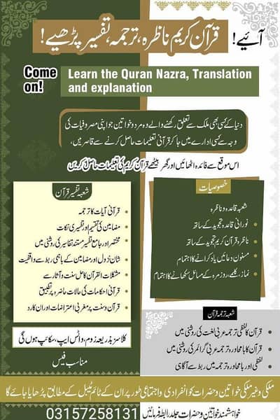 online Quran classes