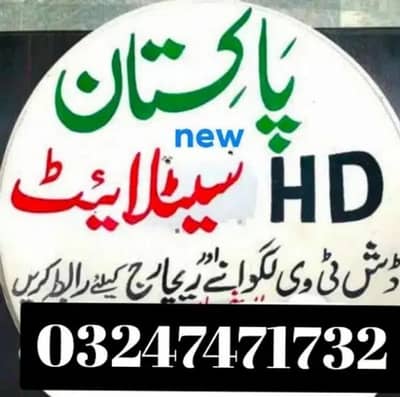 Pakistan hd Satlitte sell and Services IPTV installation tv 0324747173