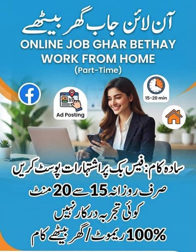 Part Time Work