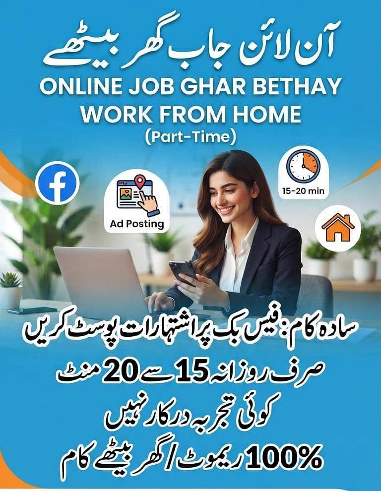 Part Time Work 0