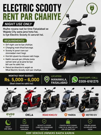 Electric Scooty Rent Par Chahiye – Night Use Only (Faisalabad)