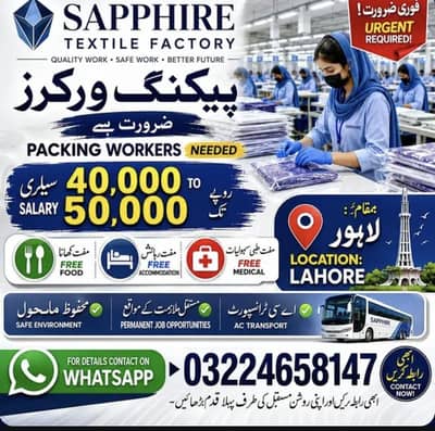 need urgent staff Sphair Textile company jobs vecancy available in lhr