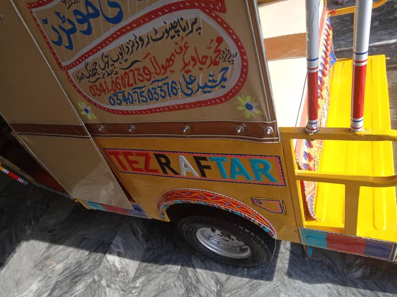teezrafar 1